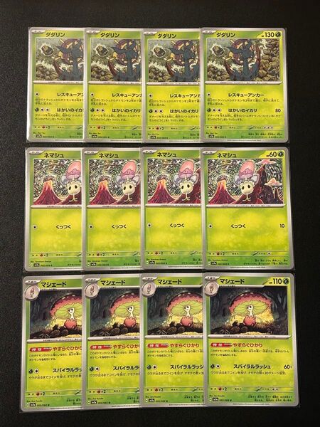 ダダリン ネマシュ マシェード 12枚まとめ売り ポケモンカード 楽園ドラゴーナ