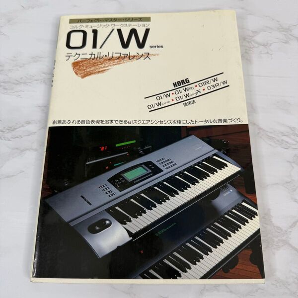 KORG コルグ 01/W SERIES テクニカル・リファレンス
