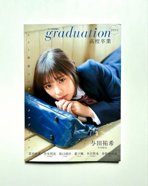 Graduation高校卒業 2019 ラスト制服センチメンタルグラビア