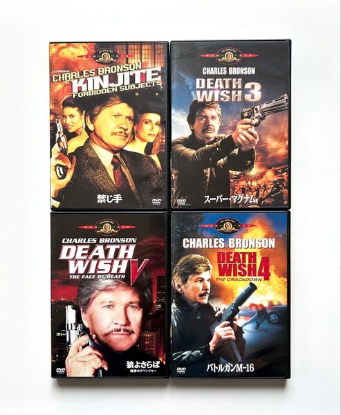 DEATH WISH(デス・ウィッシュ)DVD4巻セット チャールズ・ブロンソン