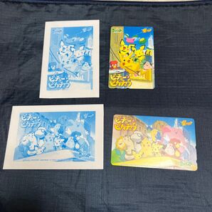 ポケモン ピチューとピカチュウ テレホンカード