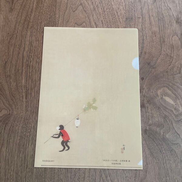 参拝記念 A4クリアファイル クリアファイル 日枝神社 日吉まいりの図 上村松園 絵画 神社 寺 古典 オリジナル 御朱印 江戸
