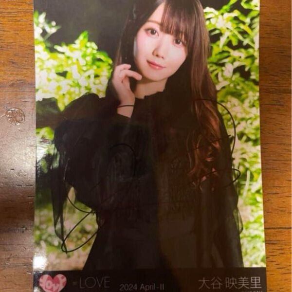 大谷映美里 イコラブ 直筆サイン 誰にもバレず