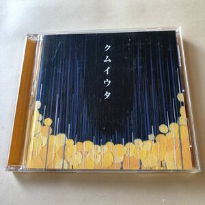 Cocco 1CD「クムイウタ」