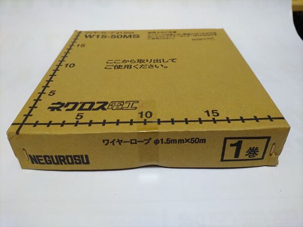 ネグロス ワイヤーロープ W15-50MS (断面直径1.5mm / 長さ50メートル)未開封