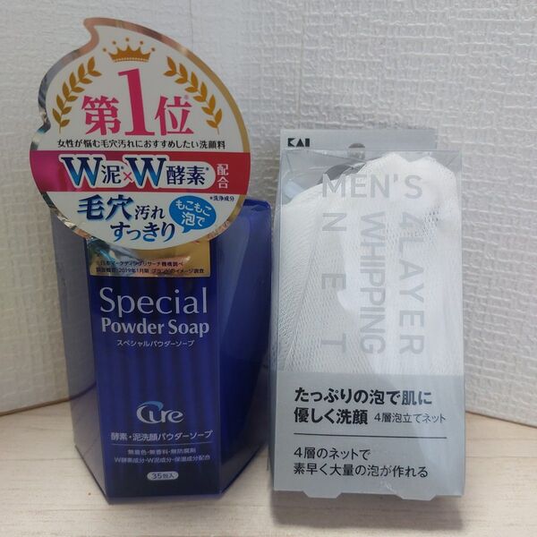 CURE★スペシャルパウダーソープ+洗顔ネット