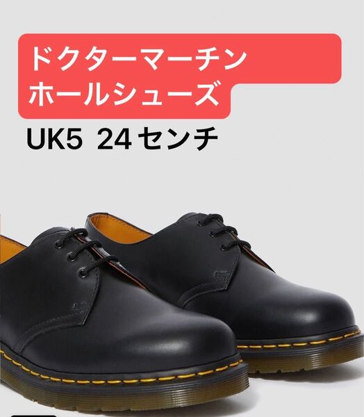 ドクターマーチン 1461 3 ホールシューズ レディース UK5 24センチ