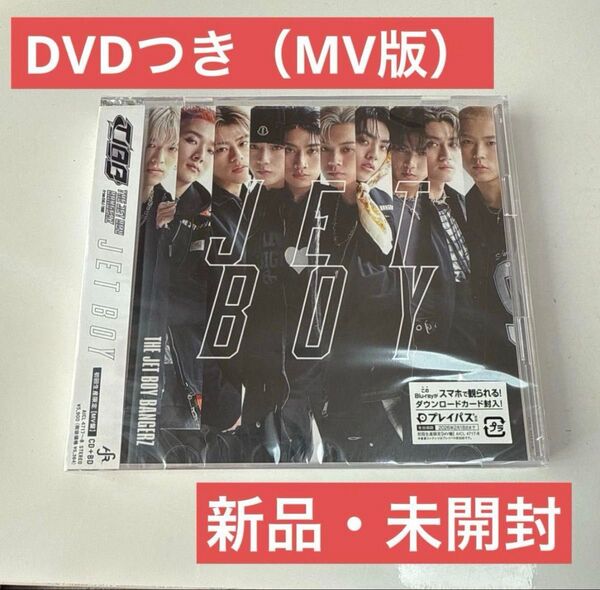 TJBB “JETBOY” CD +BD(MV版)