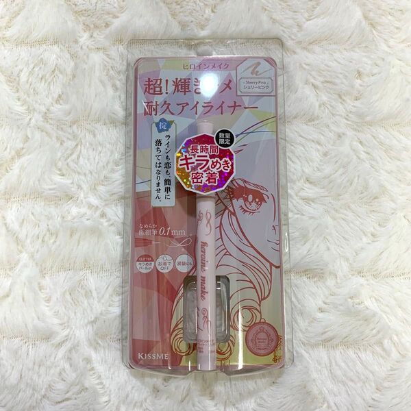 ヒロインメイク 超!輝きアイライナー シェリーピンク 新品未開封