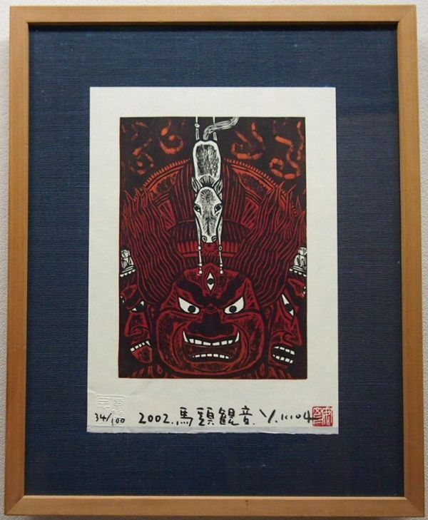 Yahoo!オークション -「木田安彦」(版画) (美術品)の落札相場 Yahoo!オークション -「木田安彦」(版画) (美術品)の落札相場