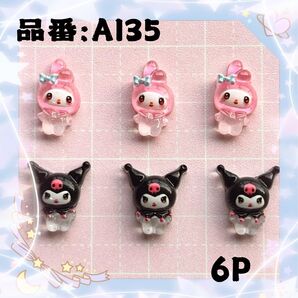 ネイルパーツ キャラクター 全身 クロミ マイメロ ラメ 6P デコパーツ