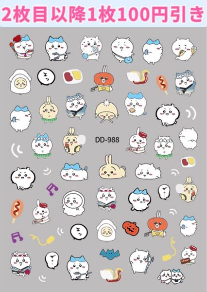 ネイルシール ちいかわ キャラクター ステッカー DD-988 シール ハチワレ うさぎ