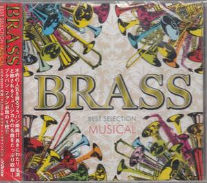 国 VA / BRASS BEST SELECTION MUSICAL 未開封◆規格番号■VICP-65280◆送料無料■即決●交渉有