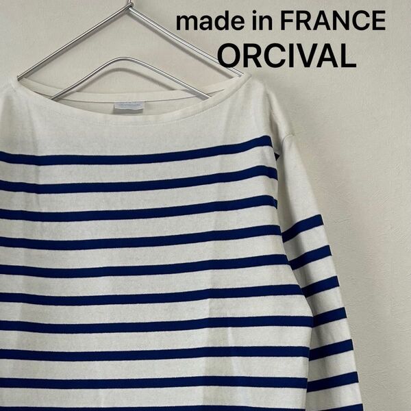 古着 フランス製 ORCIVAL 長袖ボーダーTシャツ バスクシャツ