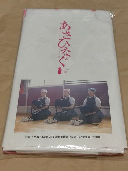 乃木坂46 映画 あさひなぐ 公開記念 手ぬぐい 未開封 西野七瀬 桜井玲香 松村沙友理