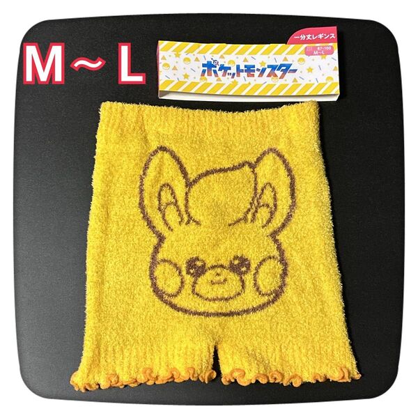 【新品】ポケモンあったかパンツ パモ 一分丈レギンス M〜L