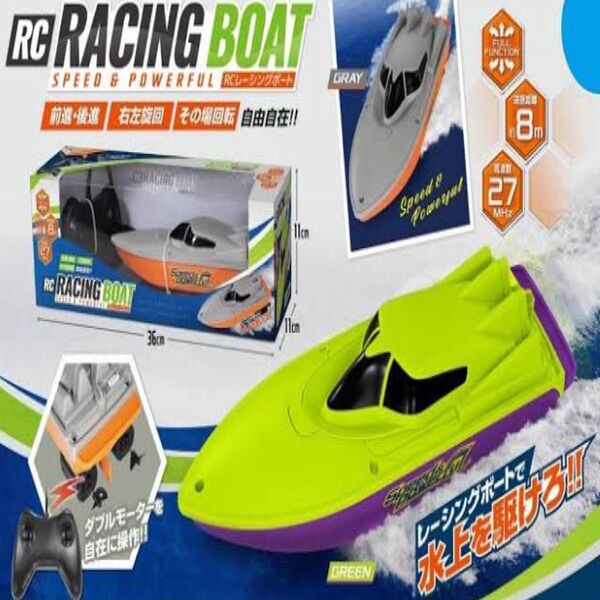 RC レーシングボート ラジコン 船 おもちゃ 玩具 プライズ品