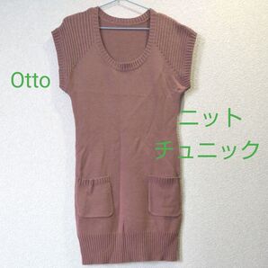 Otto ニット チュニック M (実寸をご参照ください) ダルピンク、ダルオレンジ 着用1~2回 洗濯可