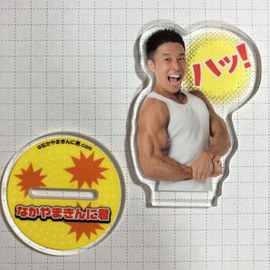 なかやまきんに君 毎日パワー!!ワードアクリルスタンド カプセルトイ ハッ!