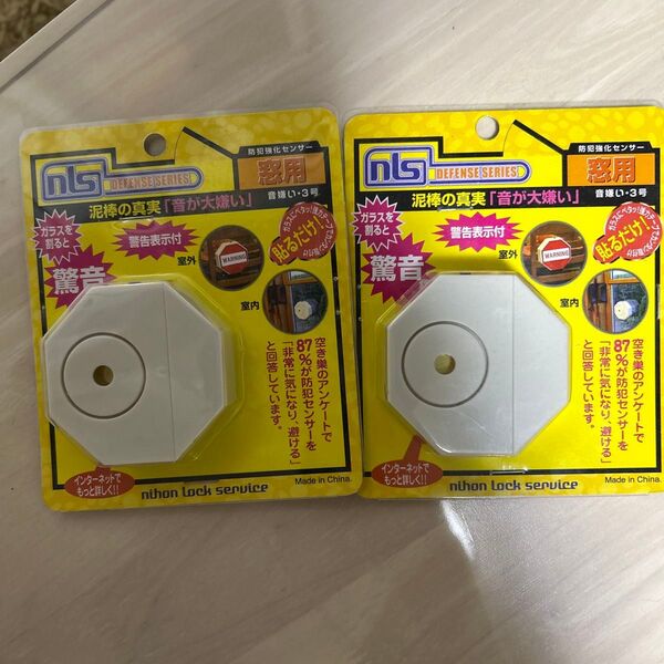 日本ロックサービス セキュリティ 窓用センサー
