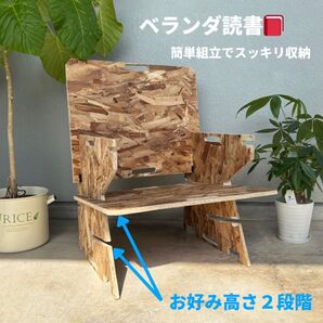 ベランダ 多用途チェアー簡単組立 収納&移動がは便利