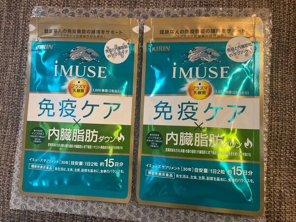 キリンiMUSE イミューズ免疫ケア×内臓脂肪ダウン30粒入(15日分) 2袋セット