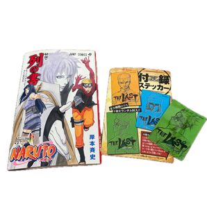 ナルト 列の書 THE LAST 入場者特典 付録ステッカー カカシ