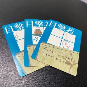 犯人は踊る ばら売り