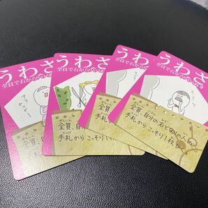 犯人は踊る ばら売り