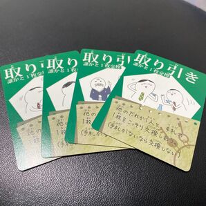 犯人は踊る ばら売り