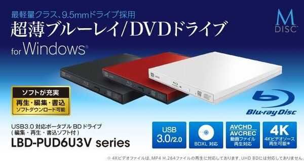 ロジテック Blu-ray ドライブ DVDドライブ LBD-PUD6U3VBK