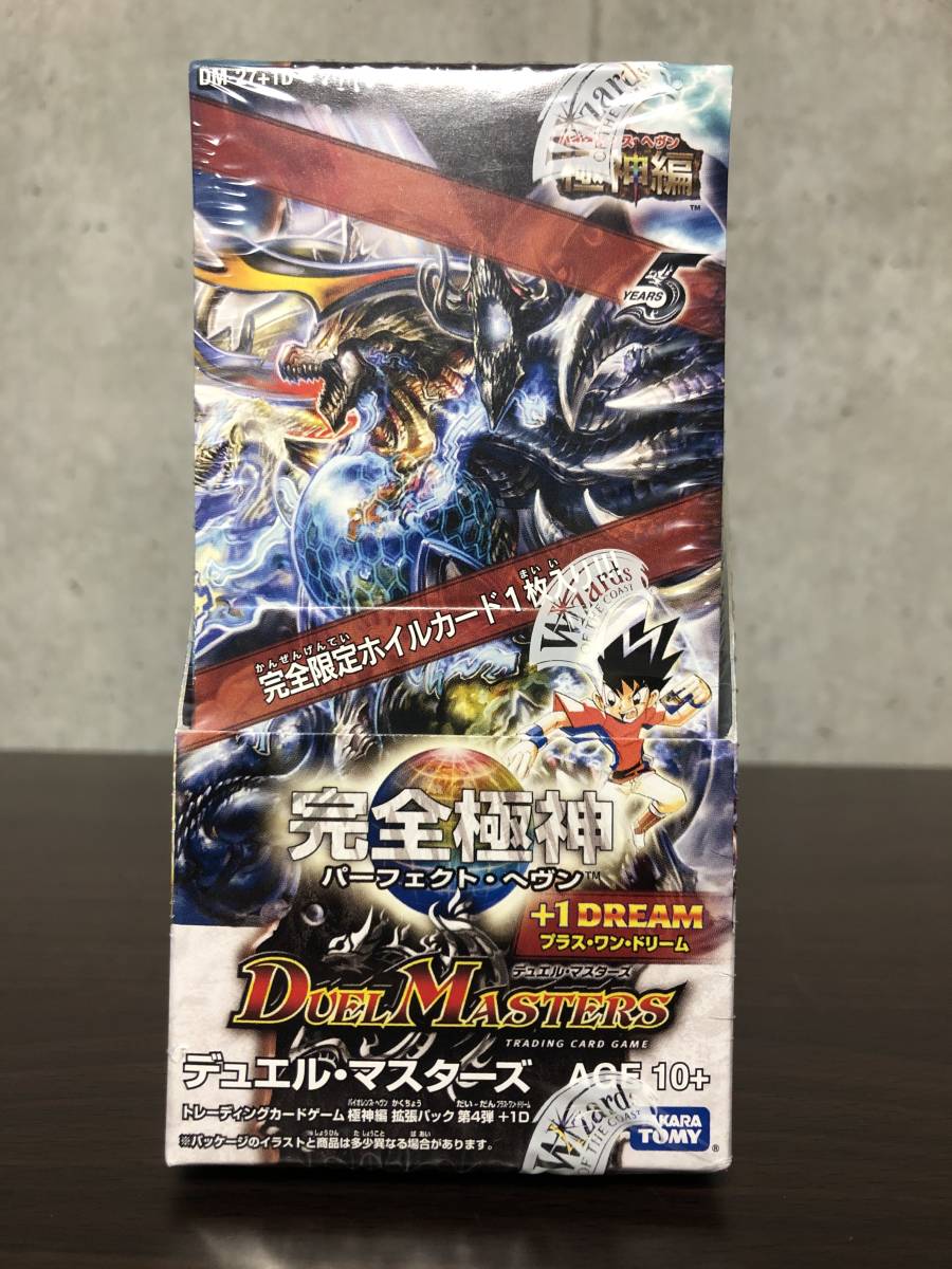 デュエル マスターズ BOXの値段と価格推移は?|52件の売買データから