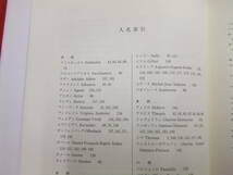 即決！「ヨーロッパ演劇の形　【演劇文化論集】中京大学文化化学叢書2」中央大学文化科学研究所　_画像6