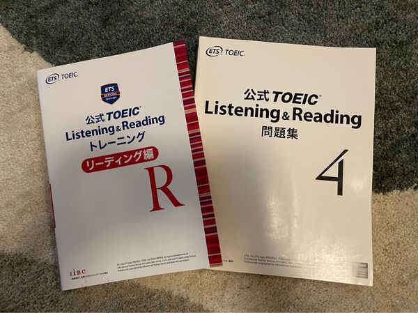 公式TOEIC Listening& Reading問題集4 & トレーニングリーディング編