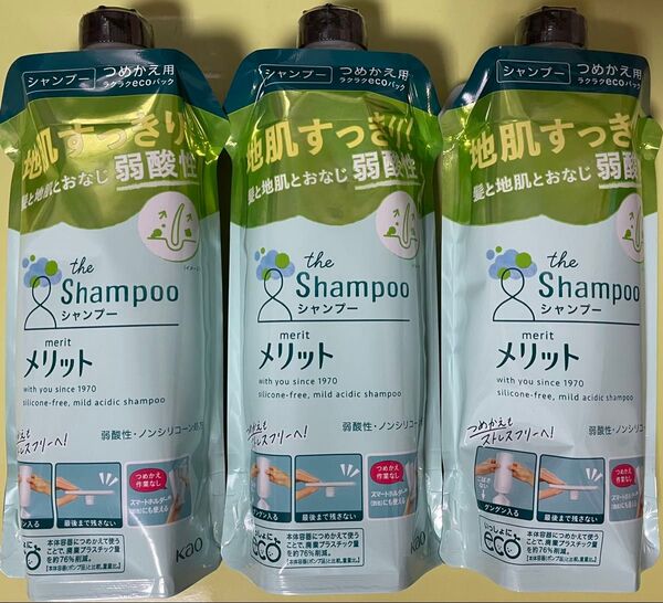 メリットシャンプーつめかえ用340ml×3