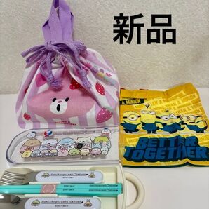 すみっコぐらしトリオセット&その他お弁当袋、コップ袋