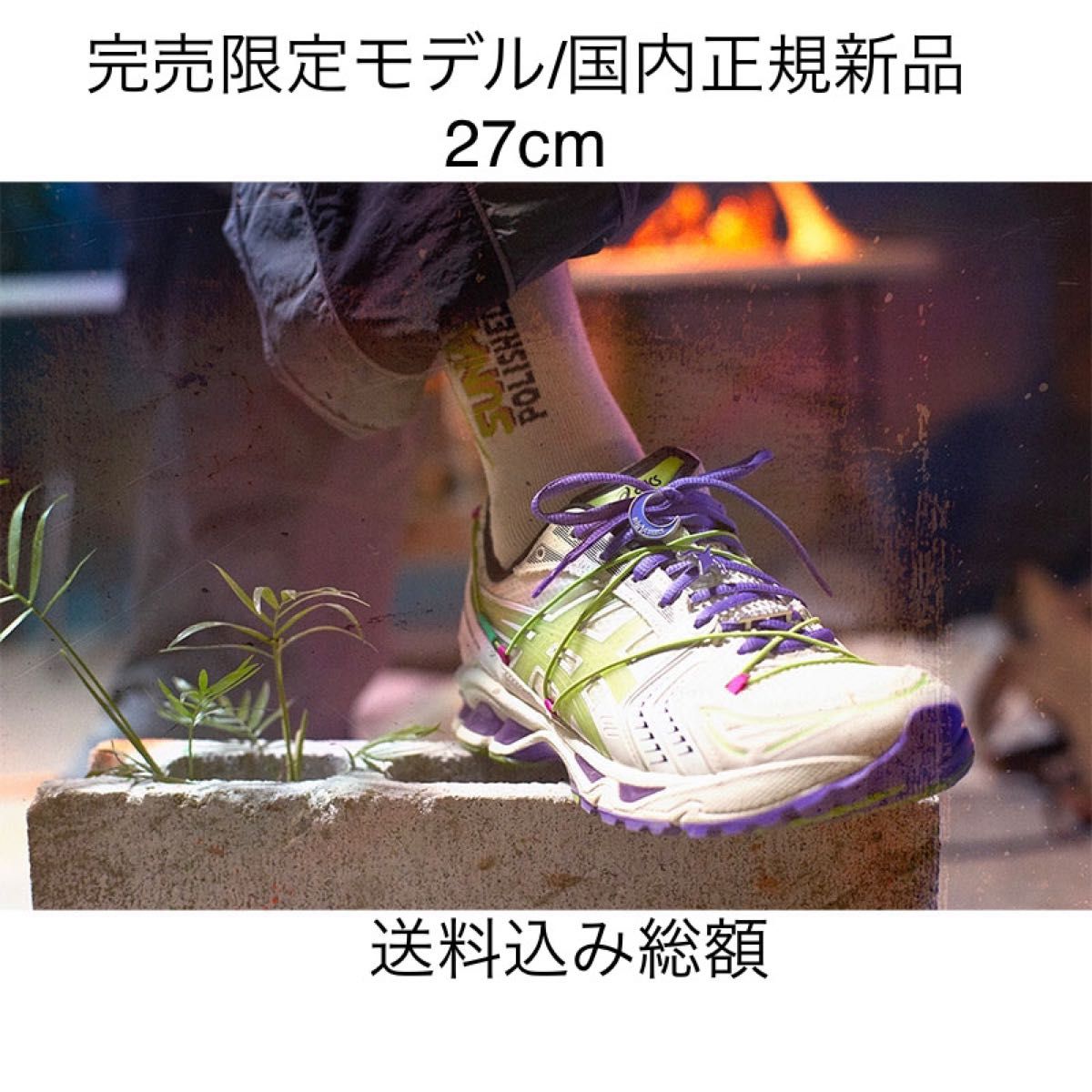 29cm ASICS ずっと真夜中でいいのに GEL-KAYANO 14 コラボ 29cm ASICS ずっと真夜中でいいのに GEL-KAYANO 14 コラボ