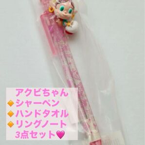 【新品・未使用】アクビちゃん 3点セット ハクション大魔王
