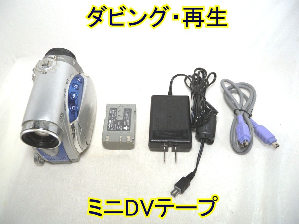 Yahoo!オークション -「ビクターminidvビデオカメラ」の落札相場 Yahoo!オークション -「ビクターminidvビデオカメラ」の落札相場