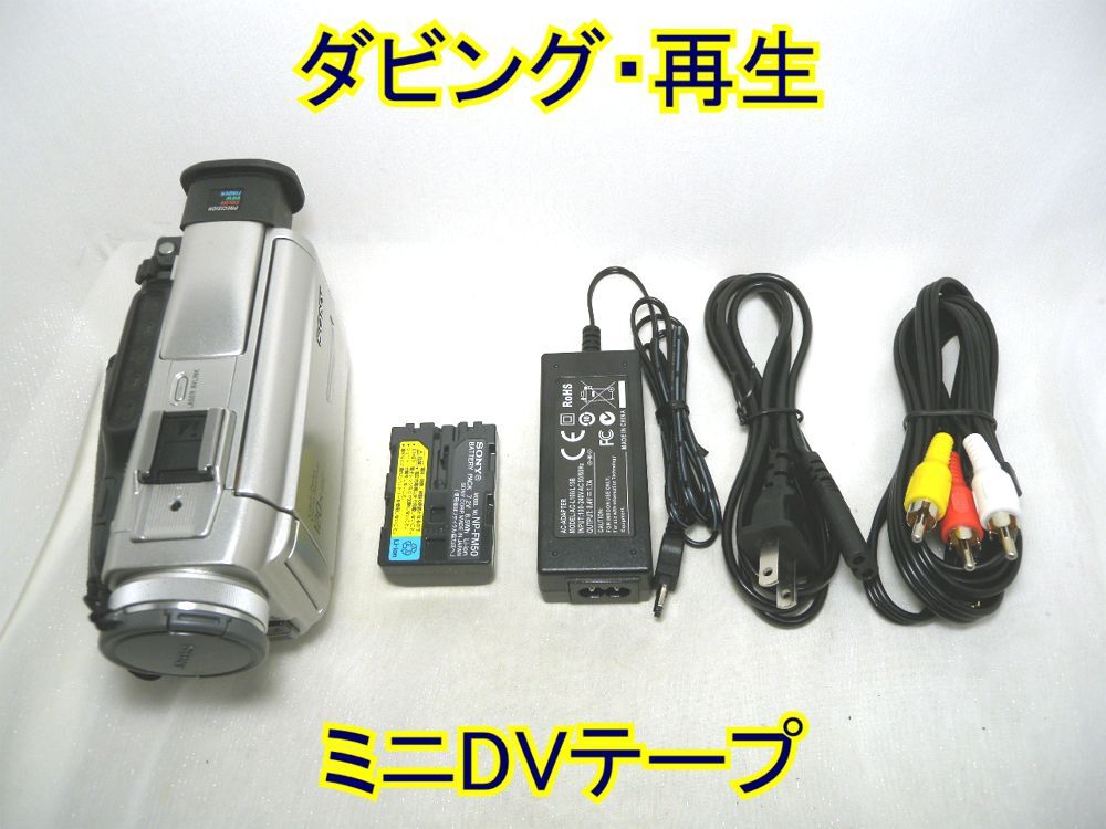 Yahoo!オークション -「dcr-trv8」の落札相場・落札価格 Yahoo!オークション -「dcr-trv8」の落札相場・落札価格