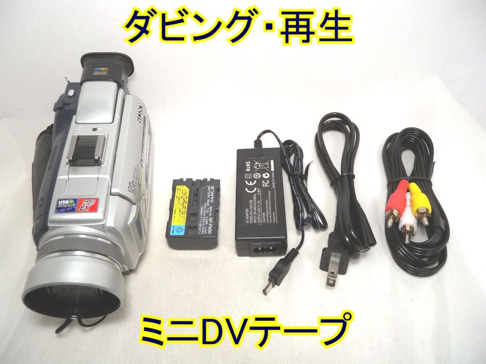 Yahoo!オークション -「dcr-trv50」(ソニー) (デジタルビデオ Yahoo!オークション -「dcr-trv50」(ソニー) (デジタルビデオ
