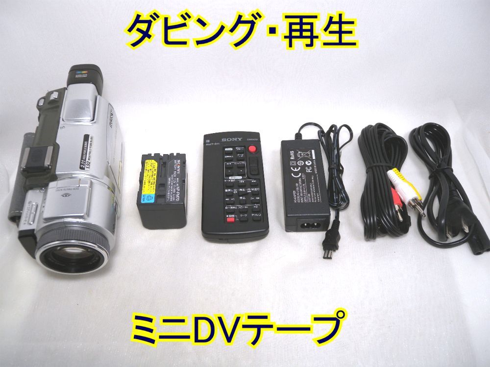 Yahoo!オークション -「dcr-trv70」の落札相場・落札価格 Yahoo!オークション -「dcr-trv70」の落札相場・落札価格