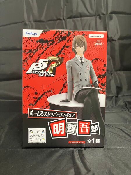 ペルソナ5 ぬーどるストッパーフィギュア 明智吾郎 クロウ