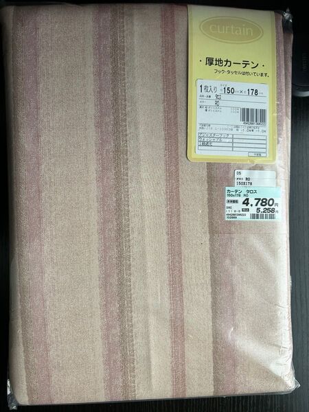 curtain ドレープ 厚地 カーテン