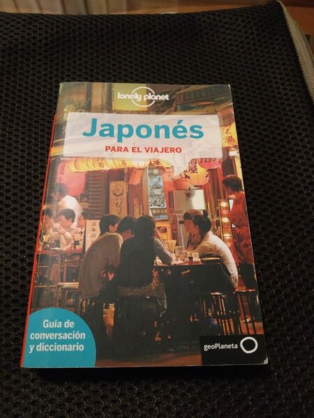 日本語 スペイン語 旅行 ガイドブック 翻訳 辞書 本