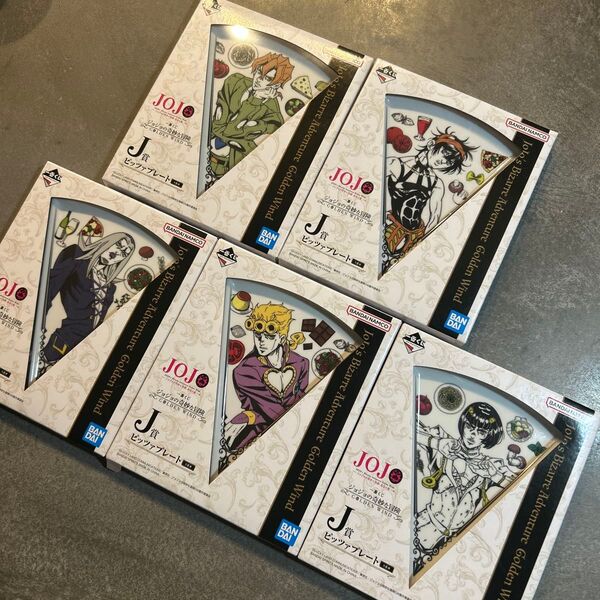 【新品未使用】ジョジョの奇妙な冒険 ピッツァプレート5枚セット ジョジョ 一番くじ GOLDEN WIND