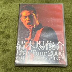 清木場俊介 DVD 「Live Tour 2006 それ行け!オッサン少年の旅」