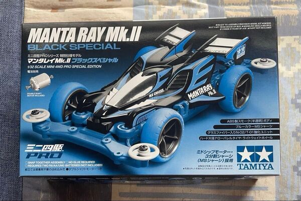 ミニ四駆 マンタレイMk ブラックスペシャル 未組立