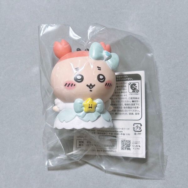 ちいかわ 超まじかるちいかわ むちゃまじかるなソフビフィギュアコレクション 古本屋