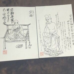 おすすめ・ 仏像『空海』『弥勒菩薩』手書きイラスト